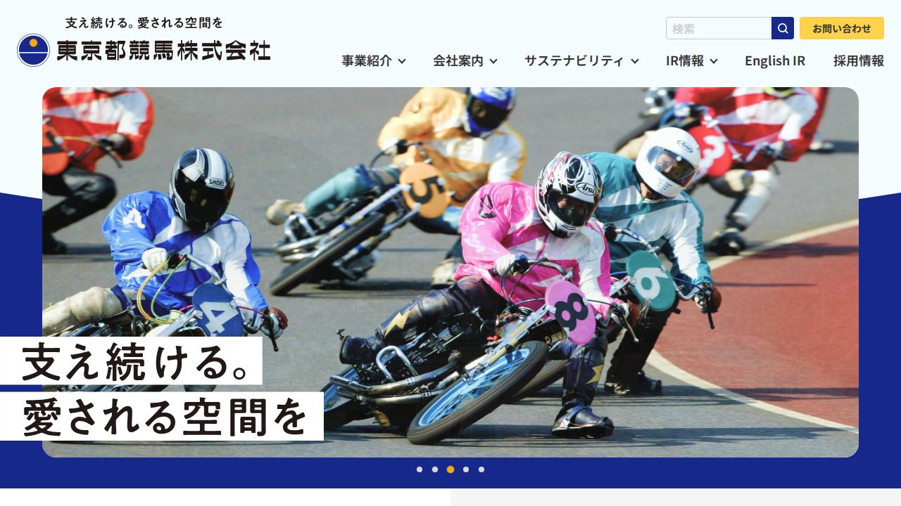 東京都競馬 公式サイト