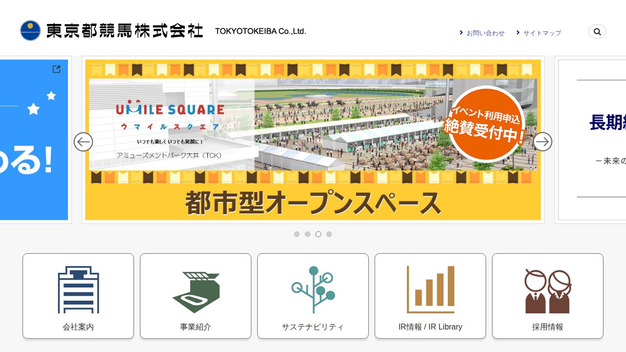 東京都競馬 公式サイト
