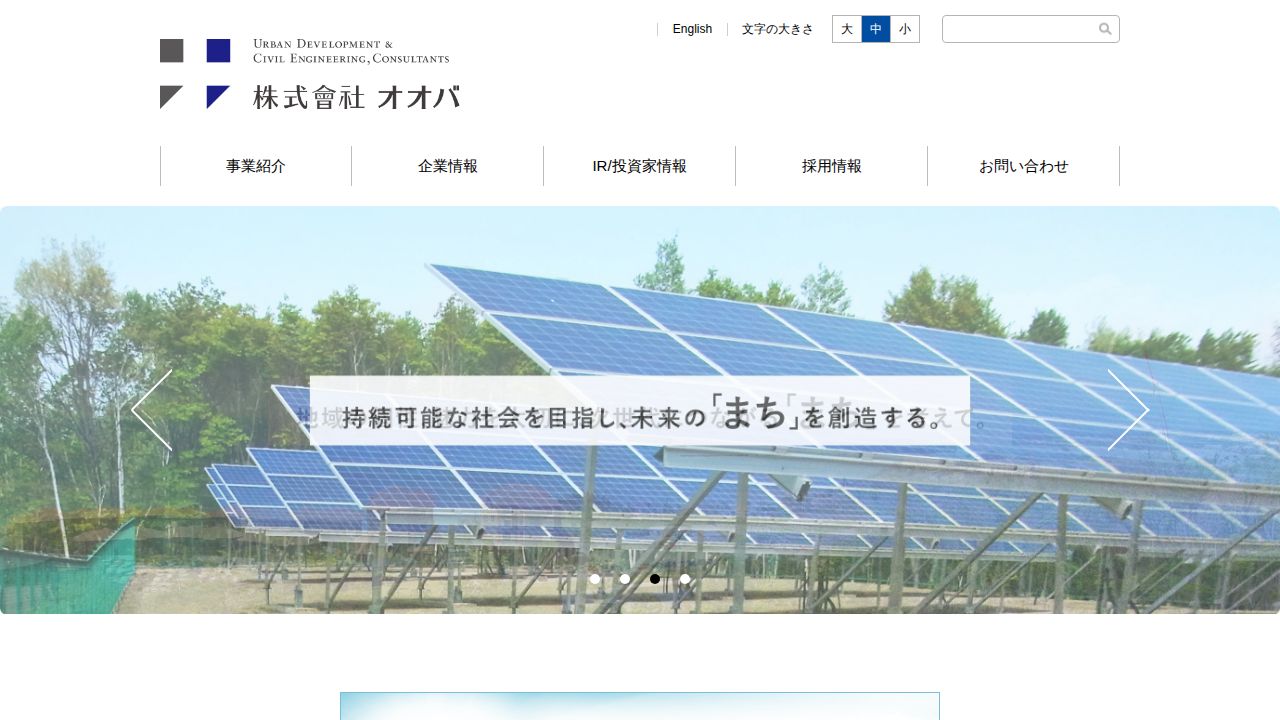 オオバ 公式サイト