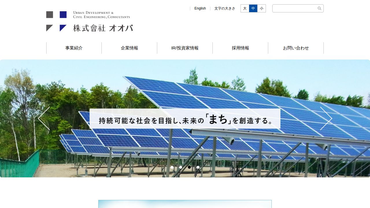 オオバ 公式サイト