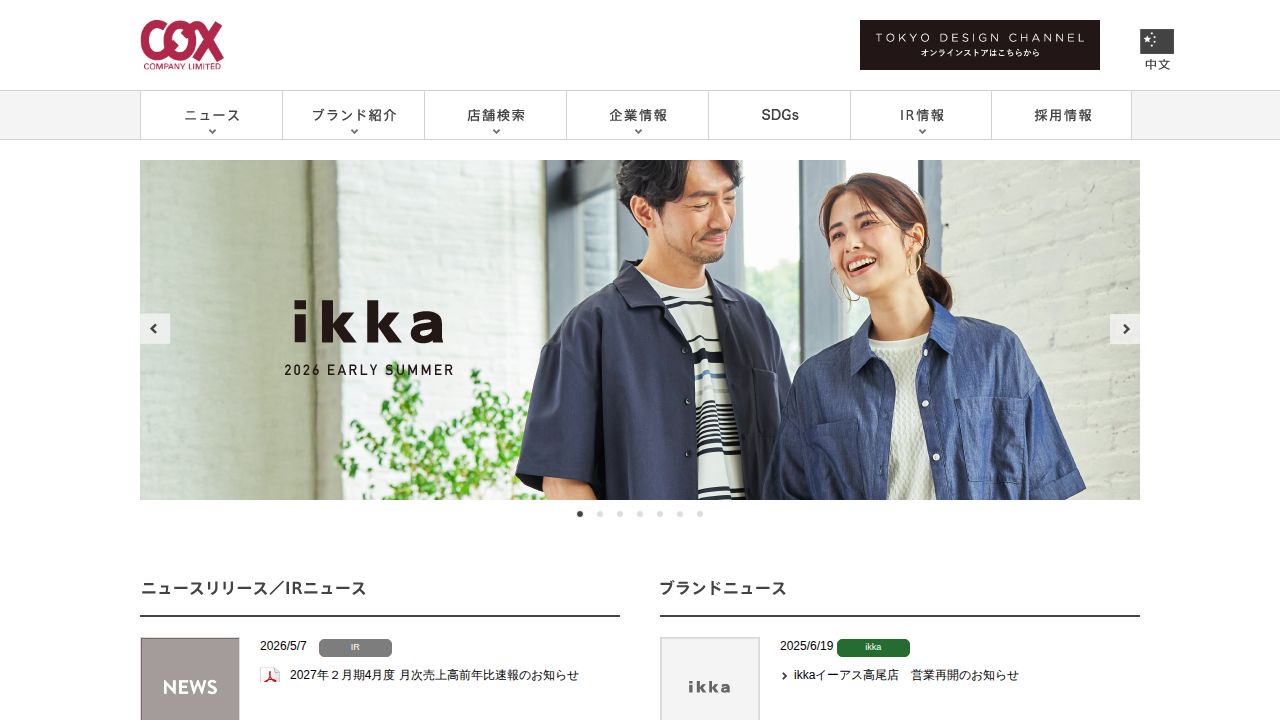 コックス 公式サイト