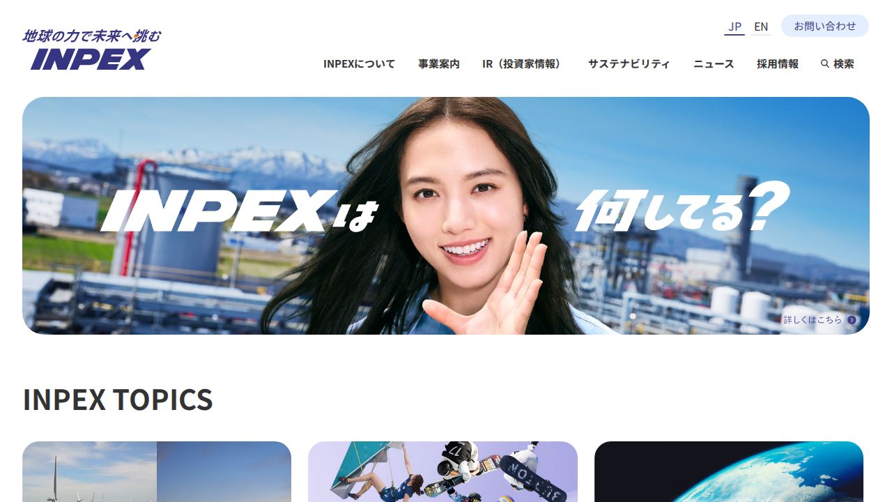 ＩＮＰＥＸ 公式サイト