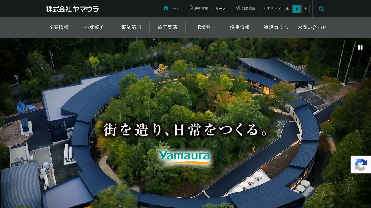 ヤマウラ 公式サイト