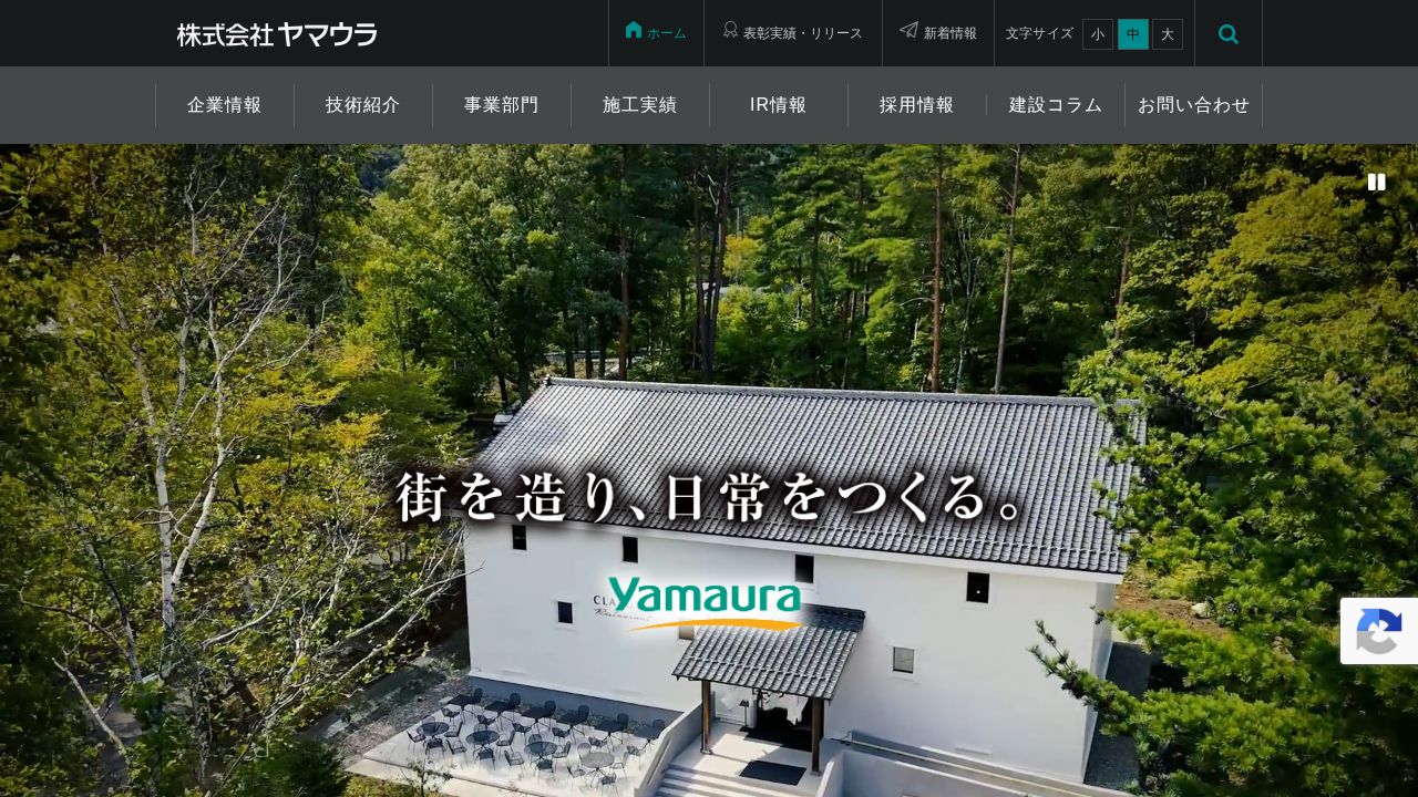 ヤマウラ 公式サイト