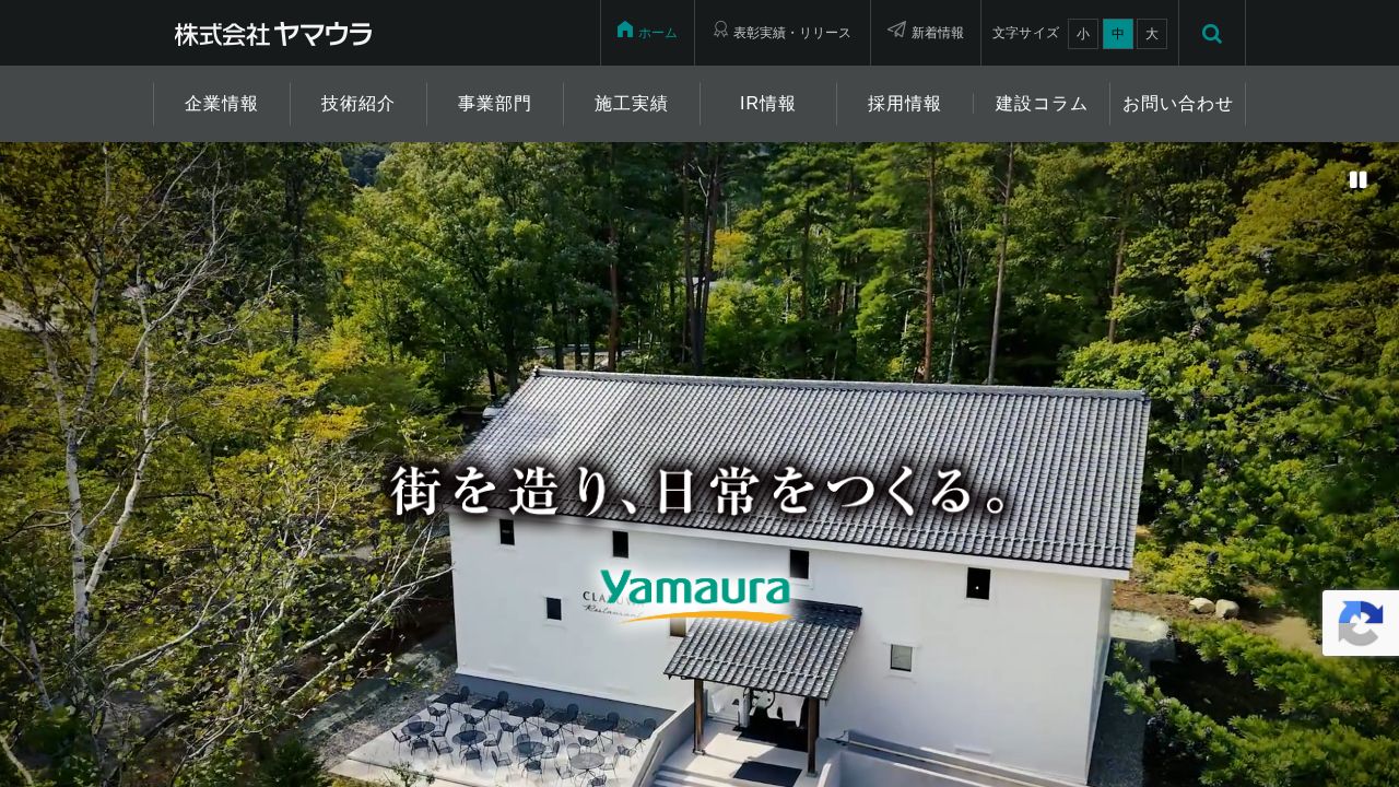ヤマウラ 公式サイト
