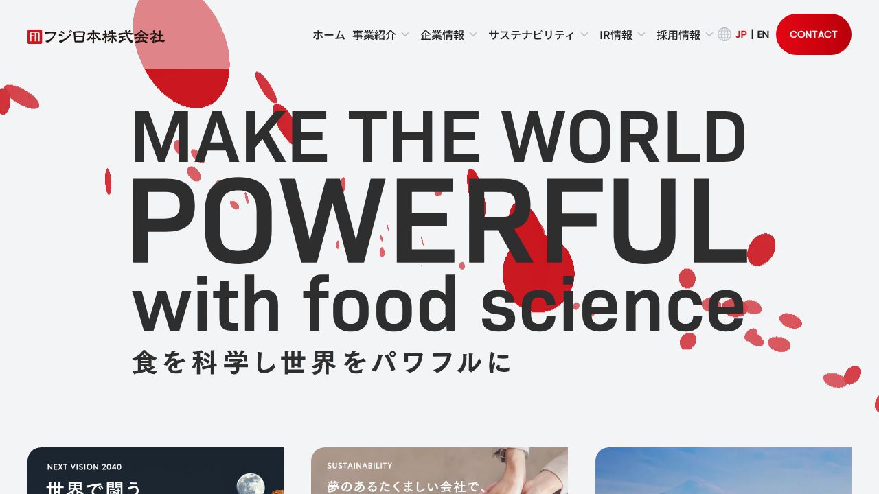 フジ日本 公式サイト