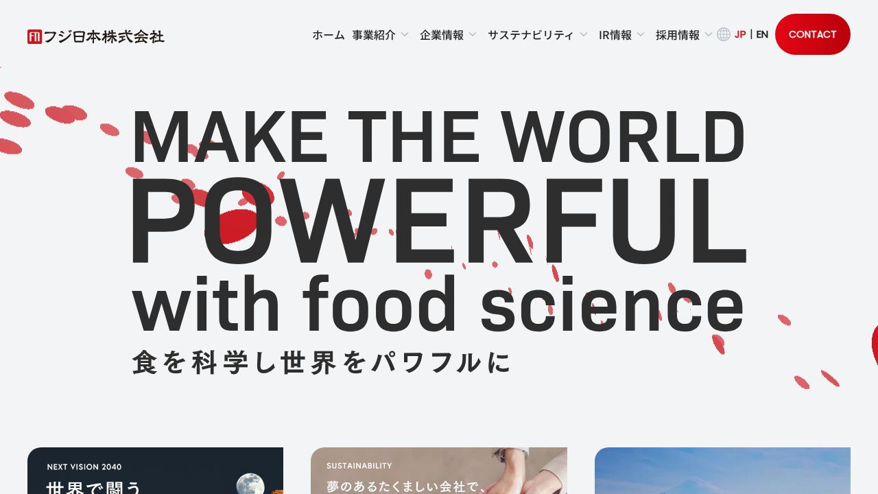 フジ日本 公式サイト