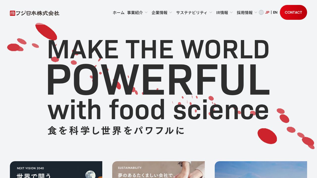 フジ日本 公式サイト