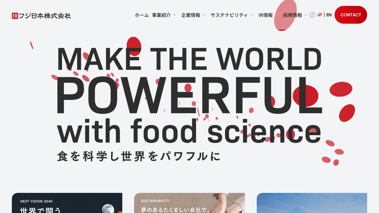 フジ日本 公式サイト