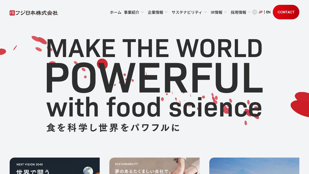 フジ日本 公式サイト