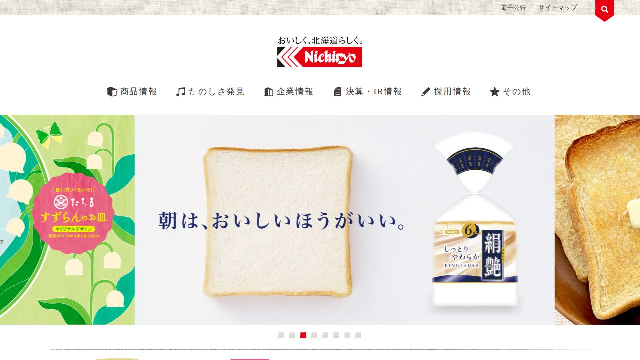 日糧製パン 公式サイト