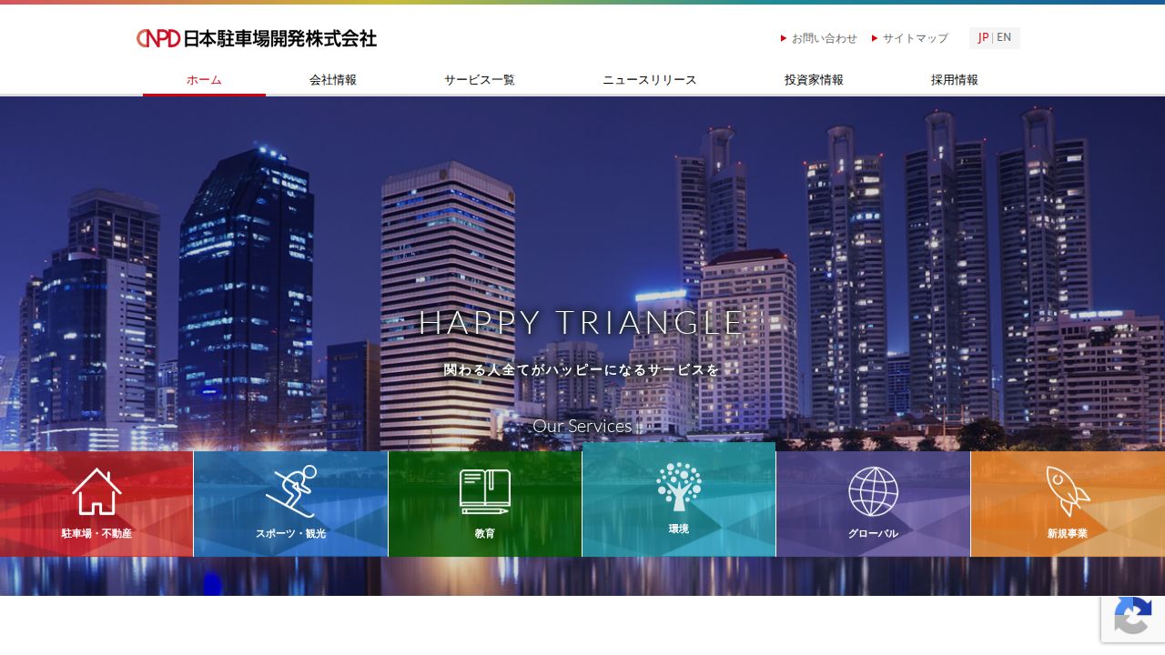 日本駐車場開発 公式サイト
