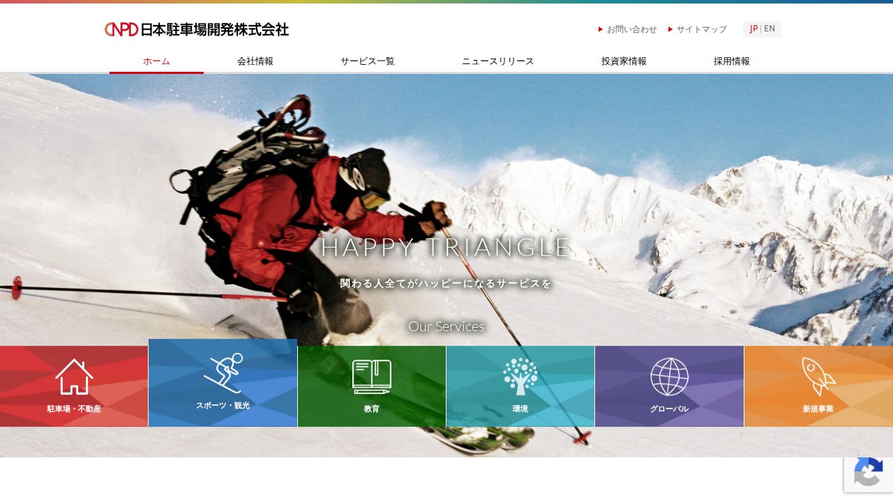 日本駐車場開発 公式サイト