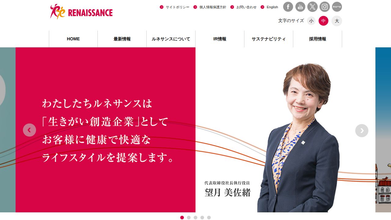 ルネサンス 公式サイト