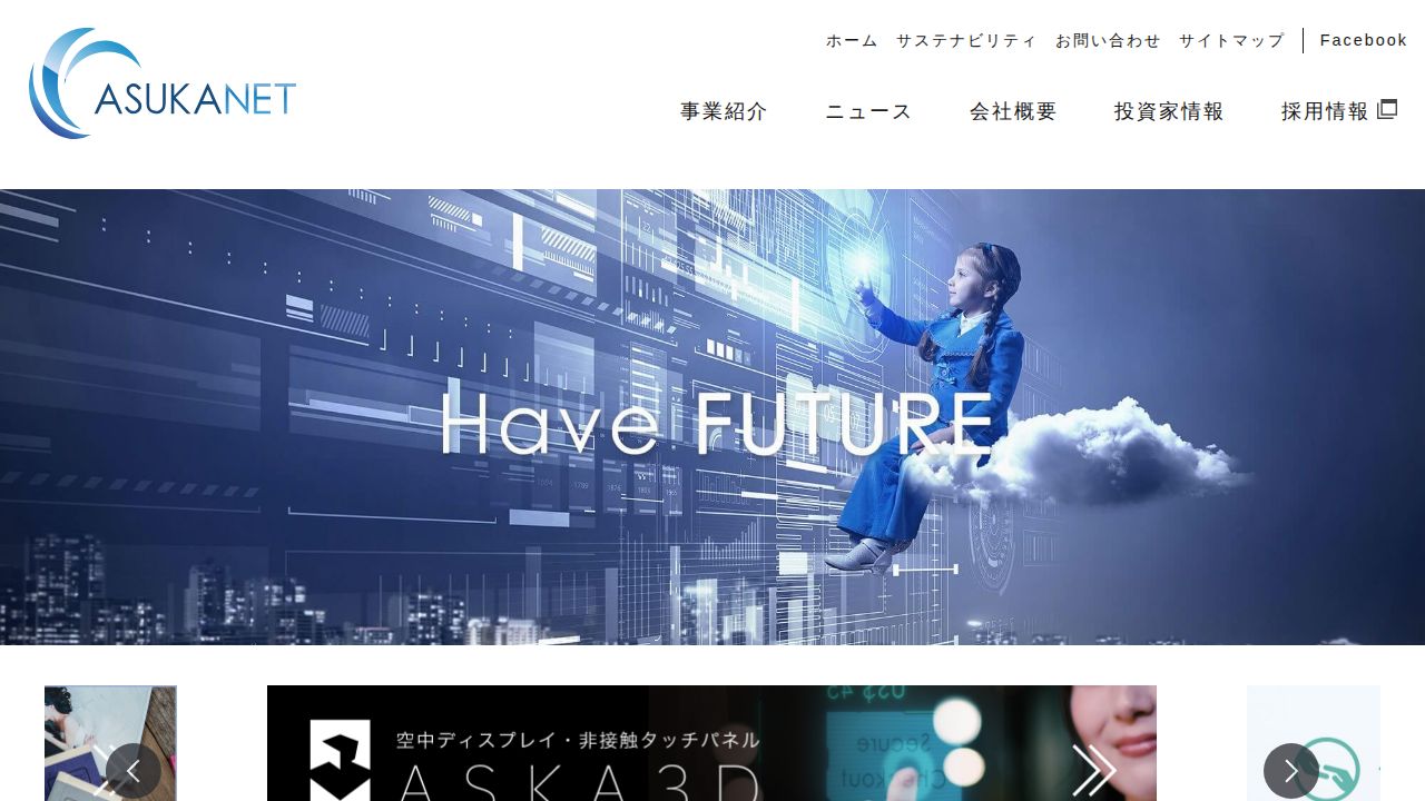 アスカネット 公式サイト