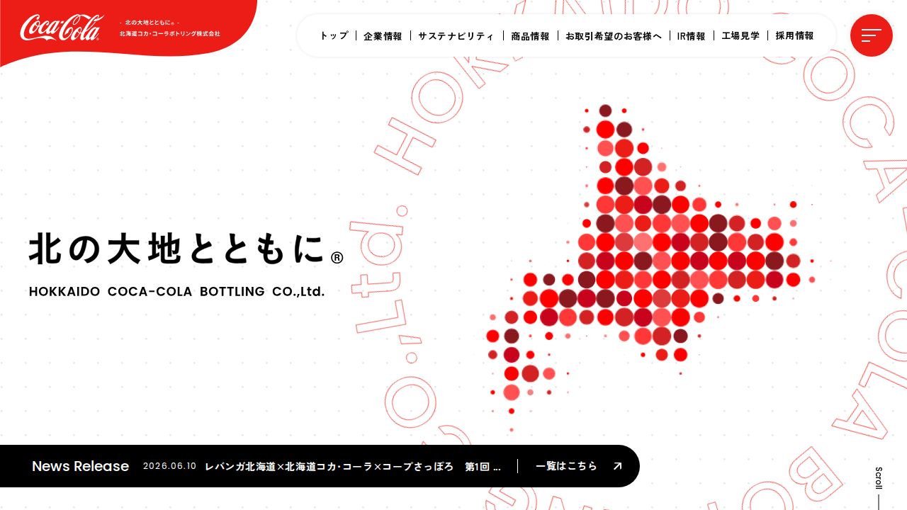 北海道コカ・コーラボトリング 公式サイト