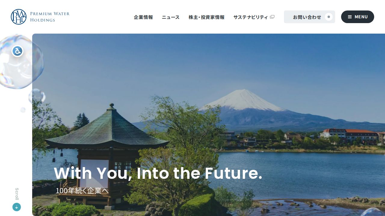 プレミアムウォーターホールディングス 公式サイト