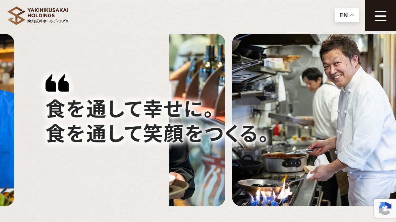 焼肉坂井ホールディングス 公式サイト