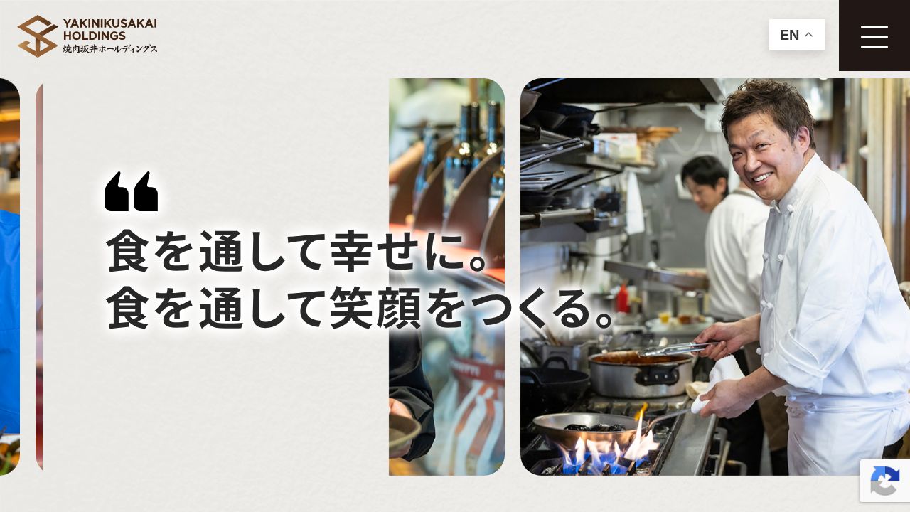 焼肉坂井ホールディングス 公式サイト