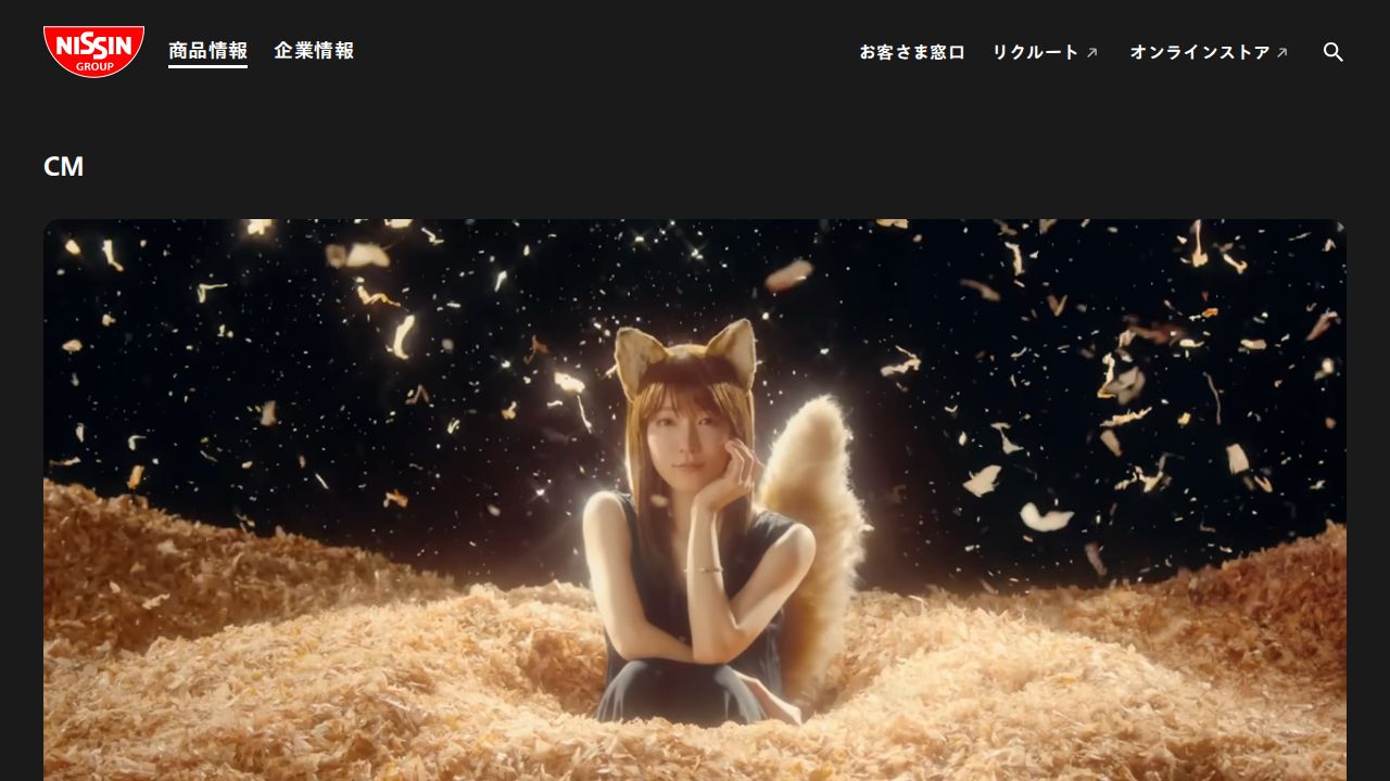 日清食品ホールディングス 公式サイト