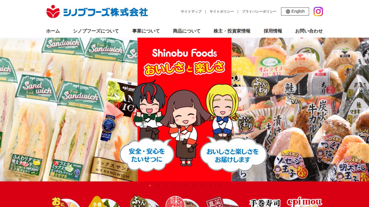 シノブフーズ 公式サイト