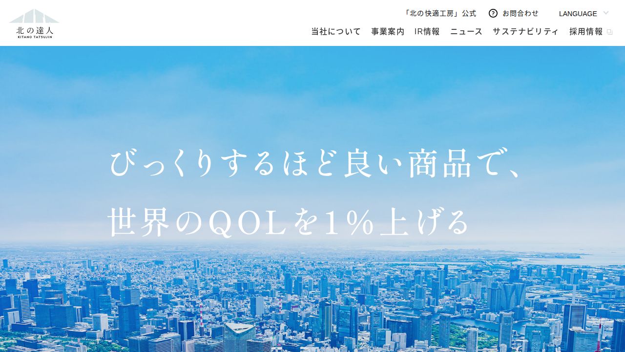 北の達人コーポレーション 公式サイト