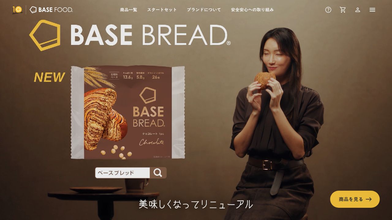 ベースフード 公式サイト