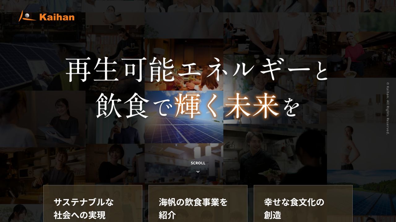 海帆 公式サイト