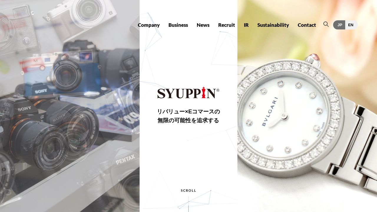 シュッピン 公式サイト