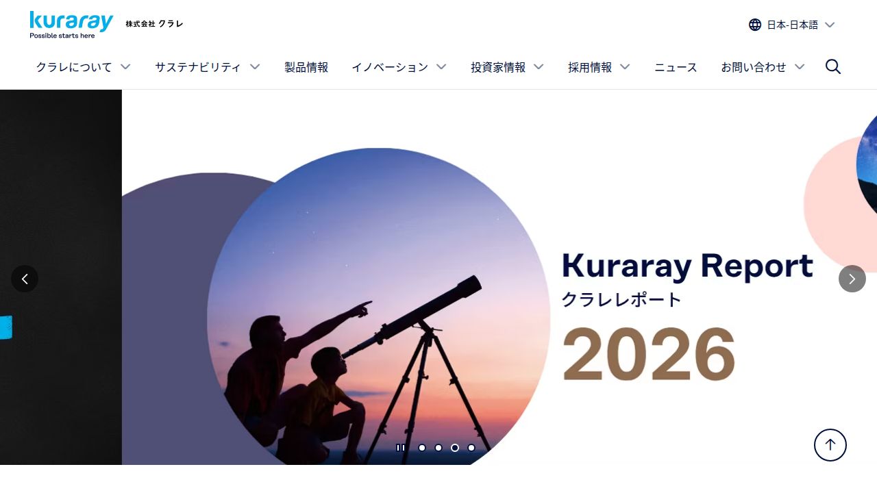 クラレ 公式サイト