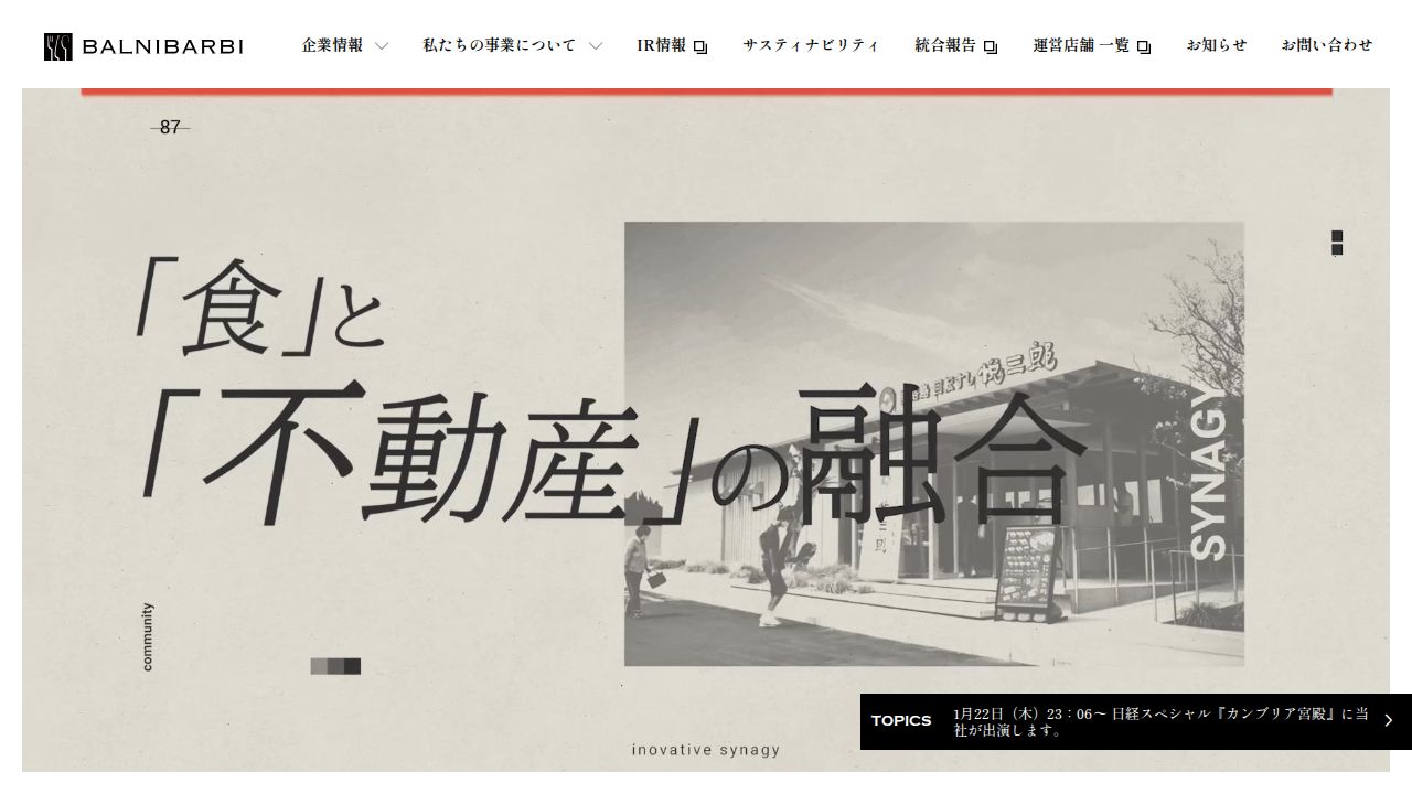 バルニバービ 公式サイト