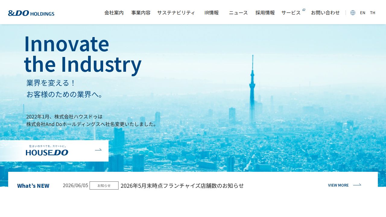 Ａｎｄ　Ｄｏホールディングス 公式サイト
