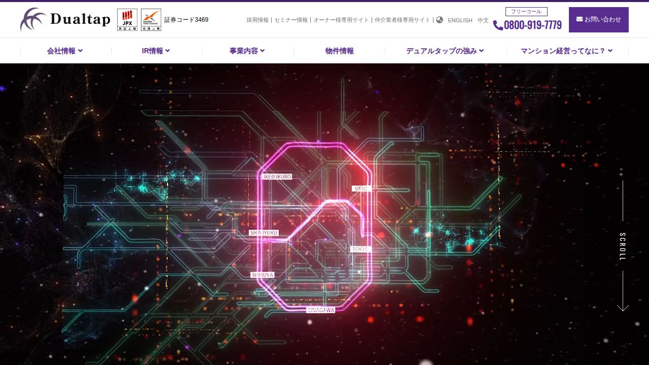 デュアルタップ 公式サイト