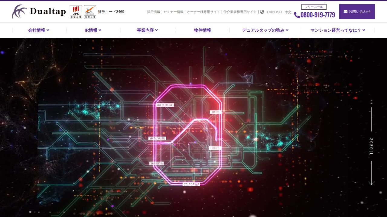 デュアルタップ 公式サイト