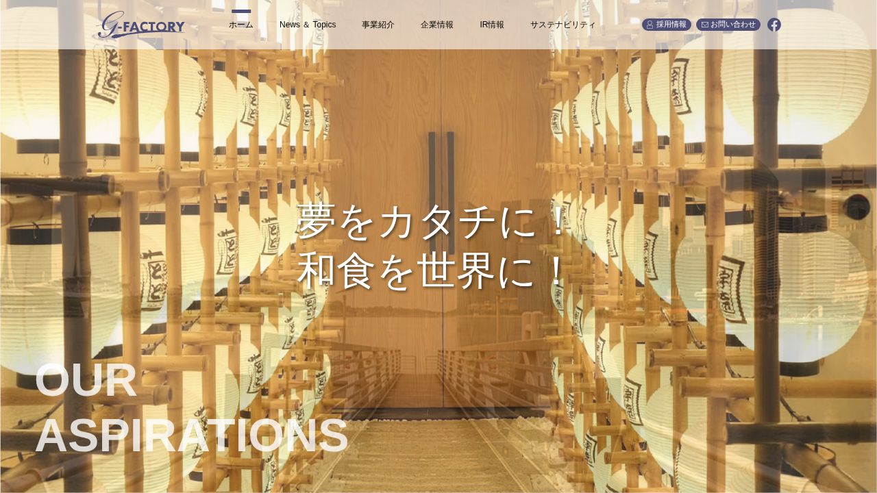 Ｇ－ＦＡＣＴＯＲＹ 公式サイト