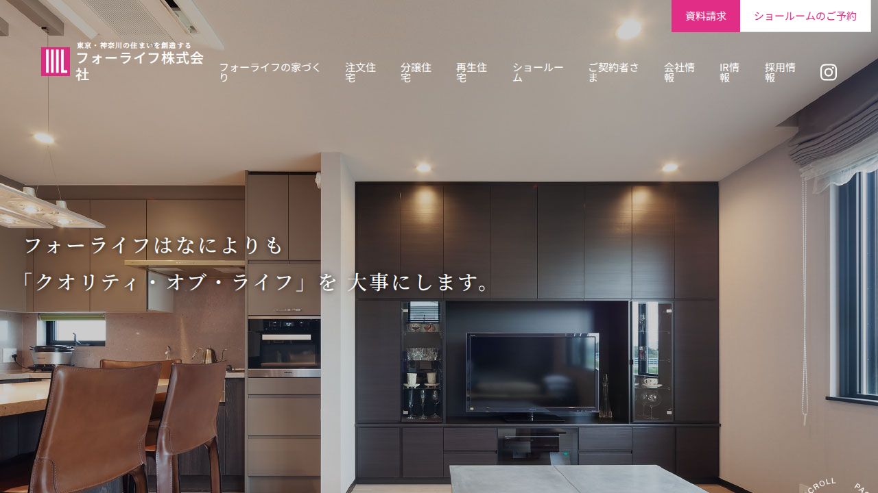 フォーライフ 公式サイト
