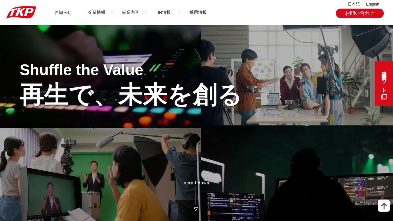 ティーケーピー 公式サイト