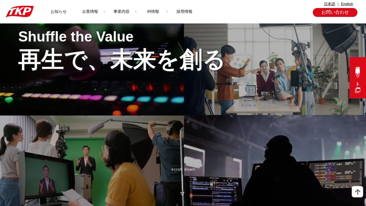 ティーケーピー 公式サイト