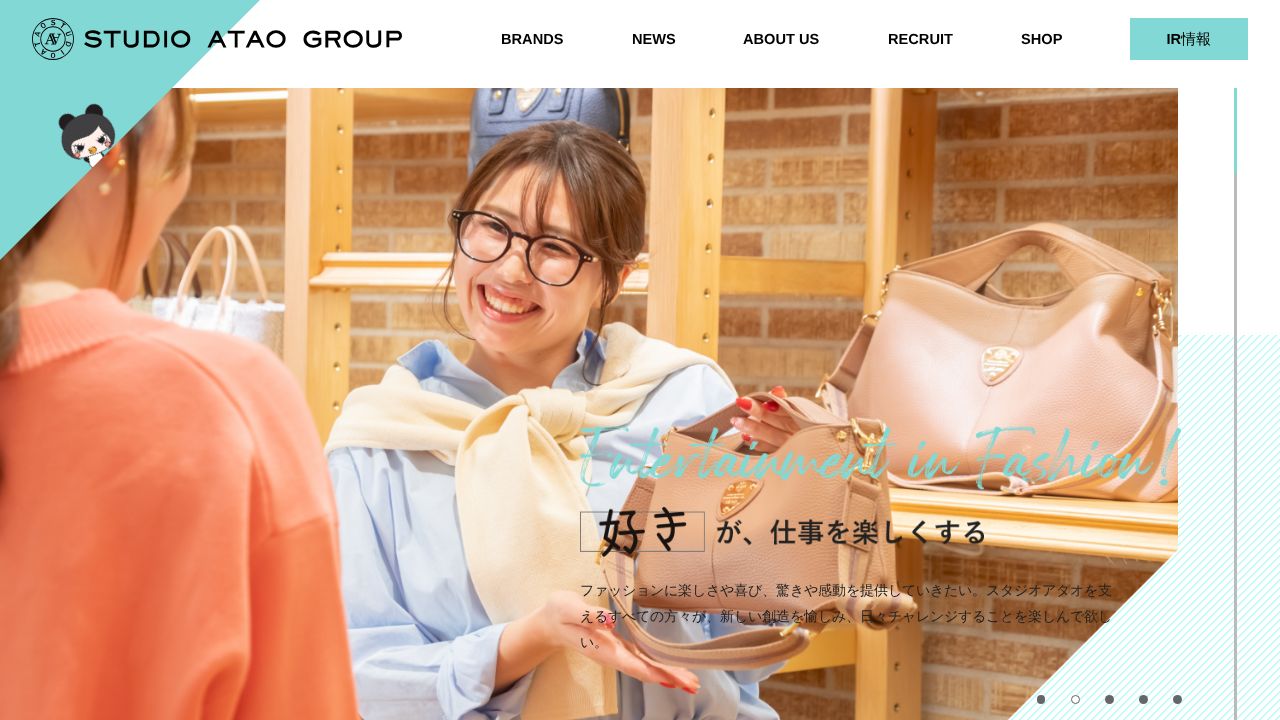 スタジオアタオ 公式サイト