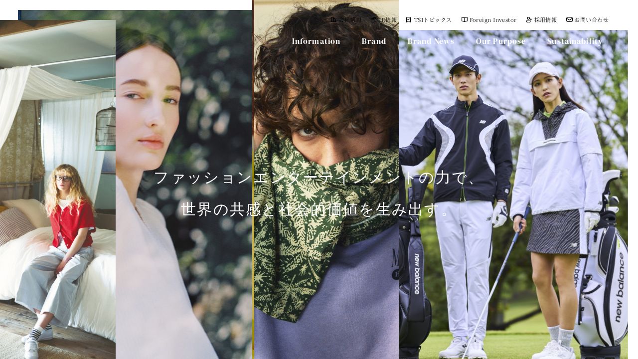 TSIホールディングス 公式サイト
