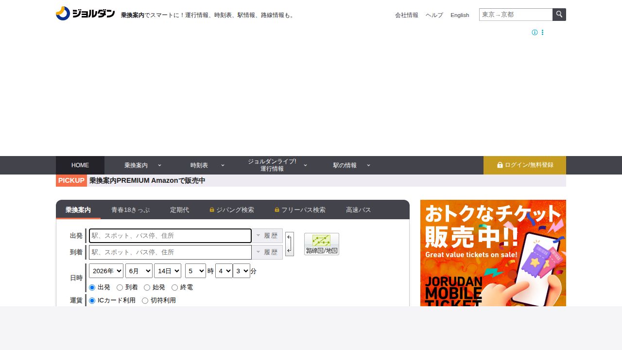 ジョルダン 公式サイト