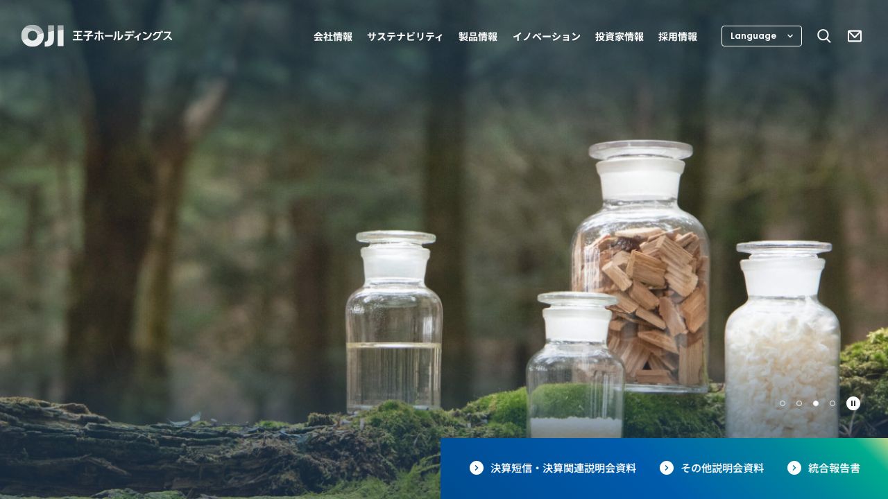 王子ホールディングス 公式サイト