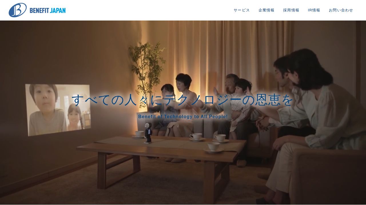 ベネフィットジャパン 公式サイト