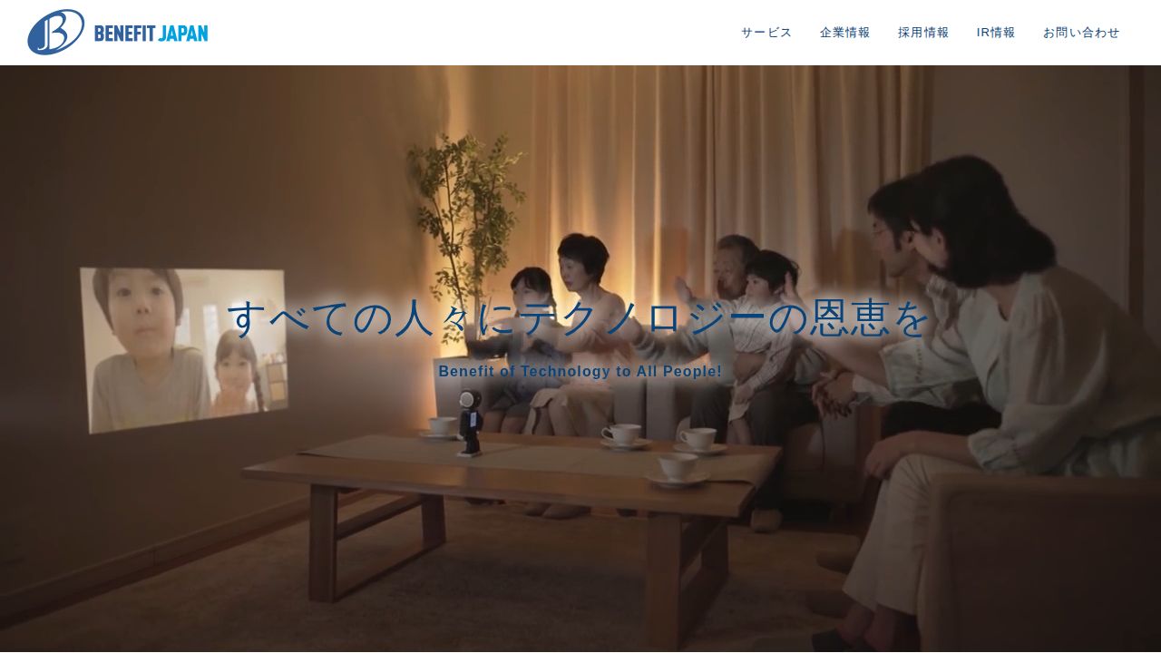 ベネフィットジャパン 公式サイト
