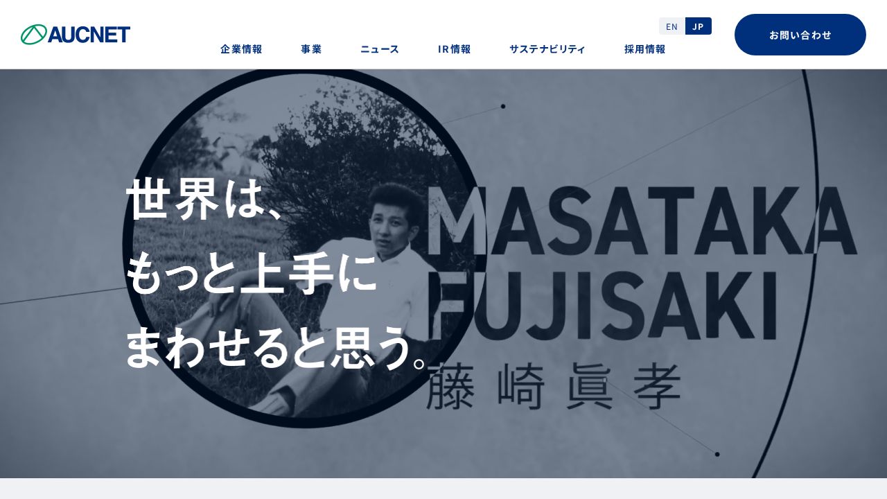 オークネット 公式サイト