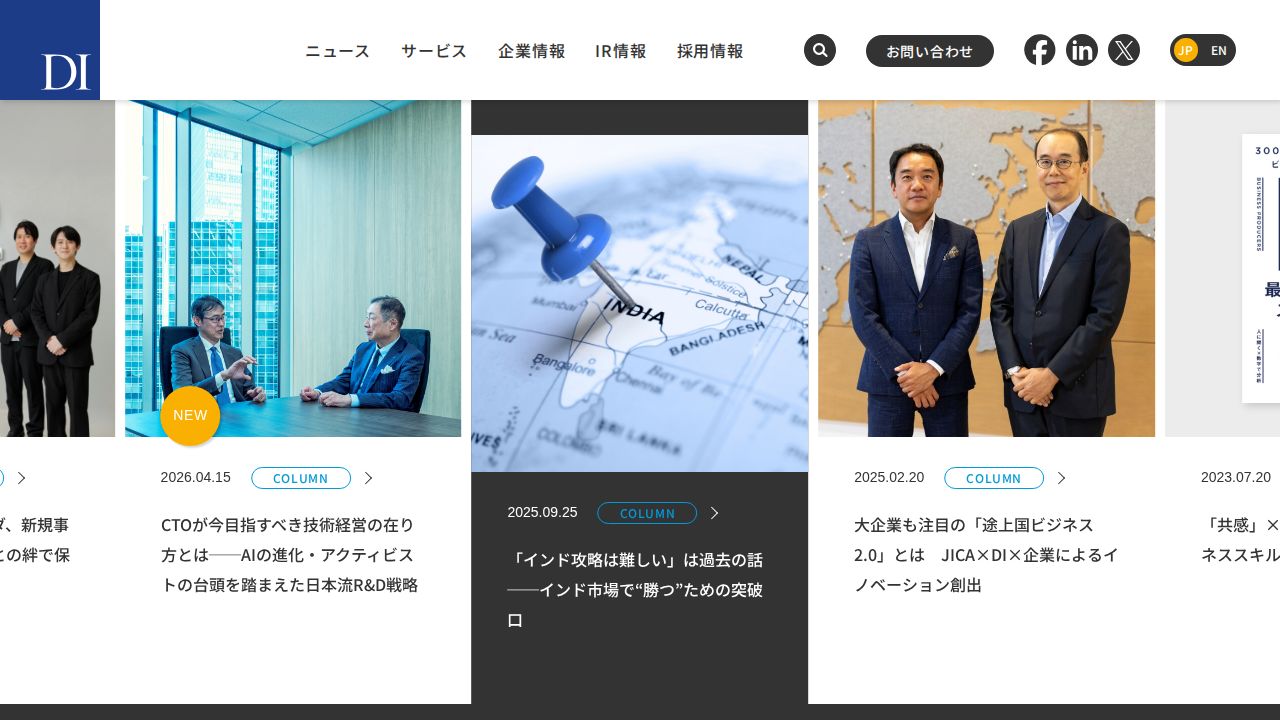 ドリームインキュベータ 公式サイト