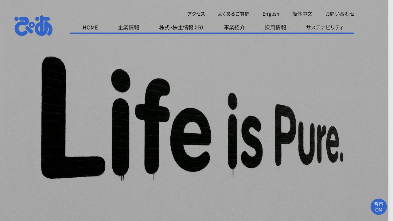 ぴあ 公式サイト
