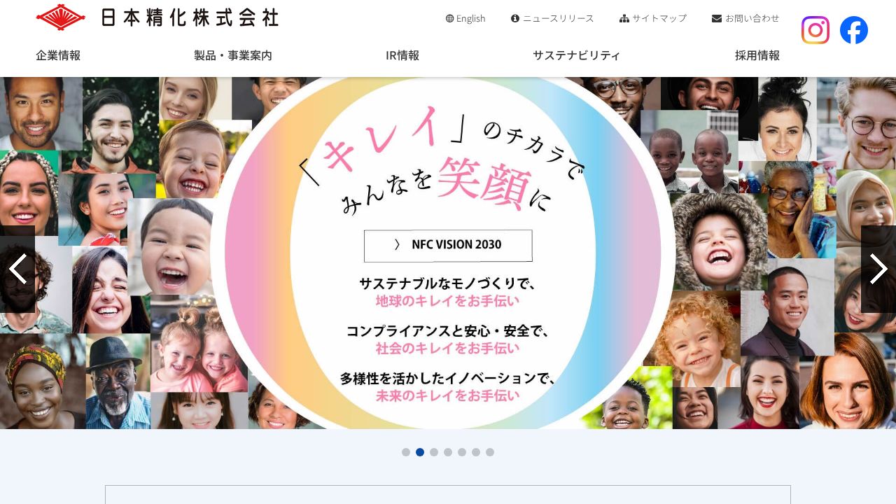 日本精化 公式サイト