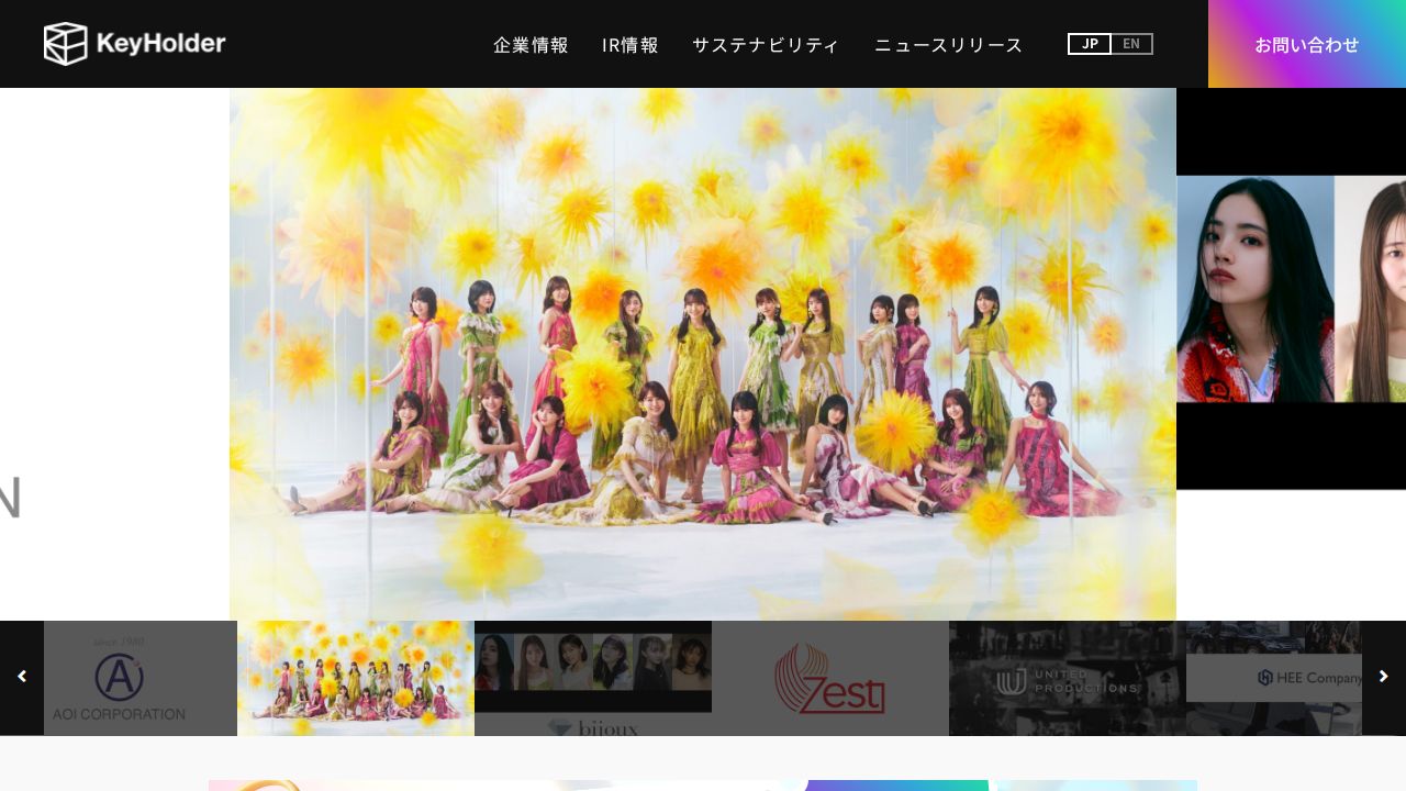 KeyHolder 公式サイト