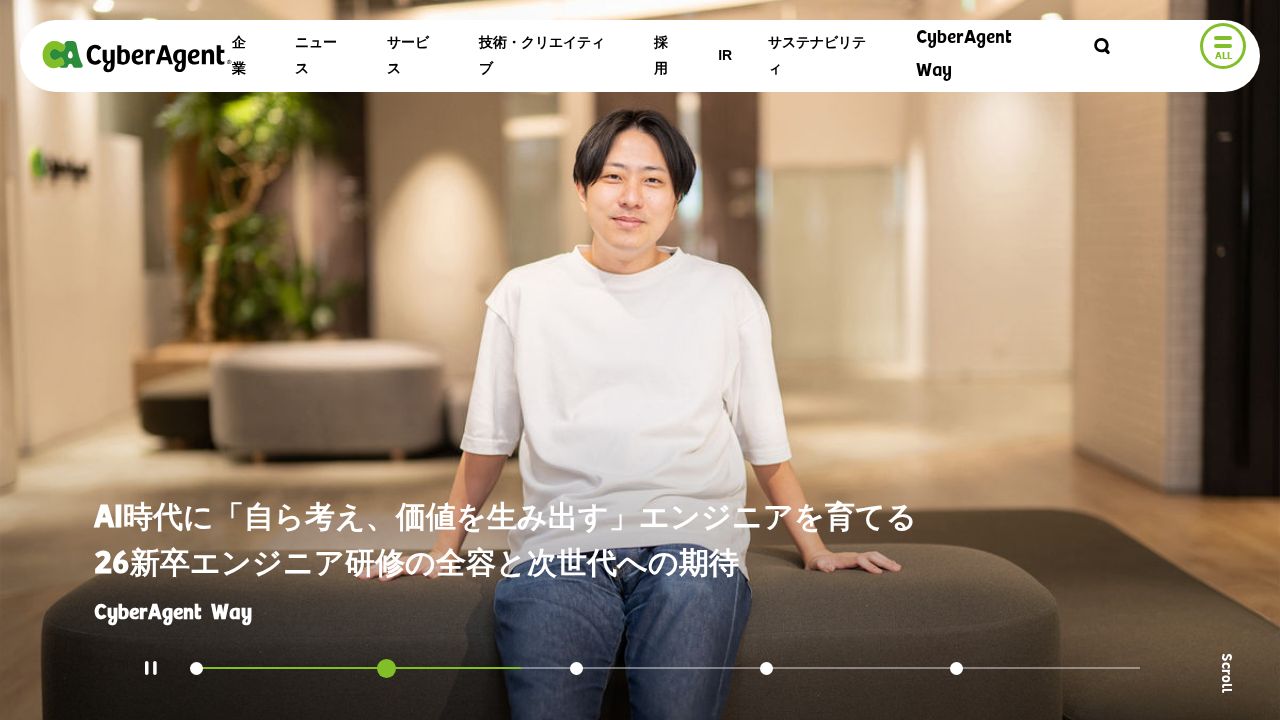 サイバーエージェント 公式サイト